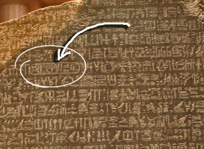 cartouche Ptolémée V - pierre de Rosette