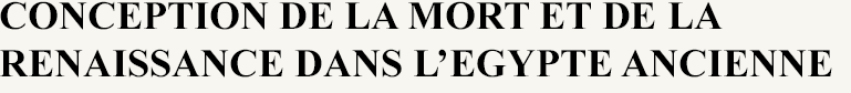 Conception de la mort et de la renaissance dans l'Egypte ancienne