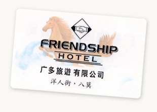 friendship Hotel